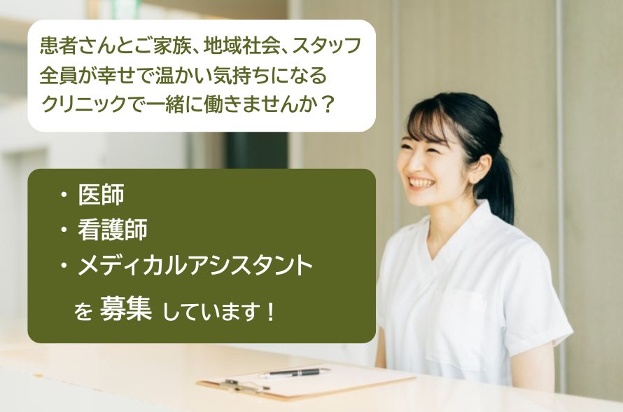泉佐野あだちクリニック内科・小児科・アレルギー科