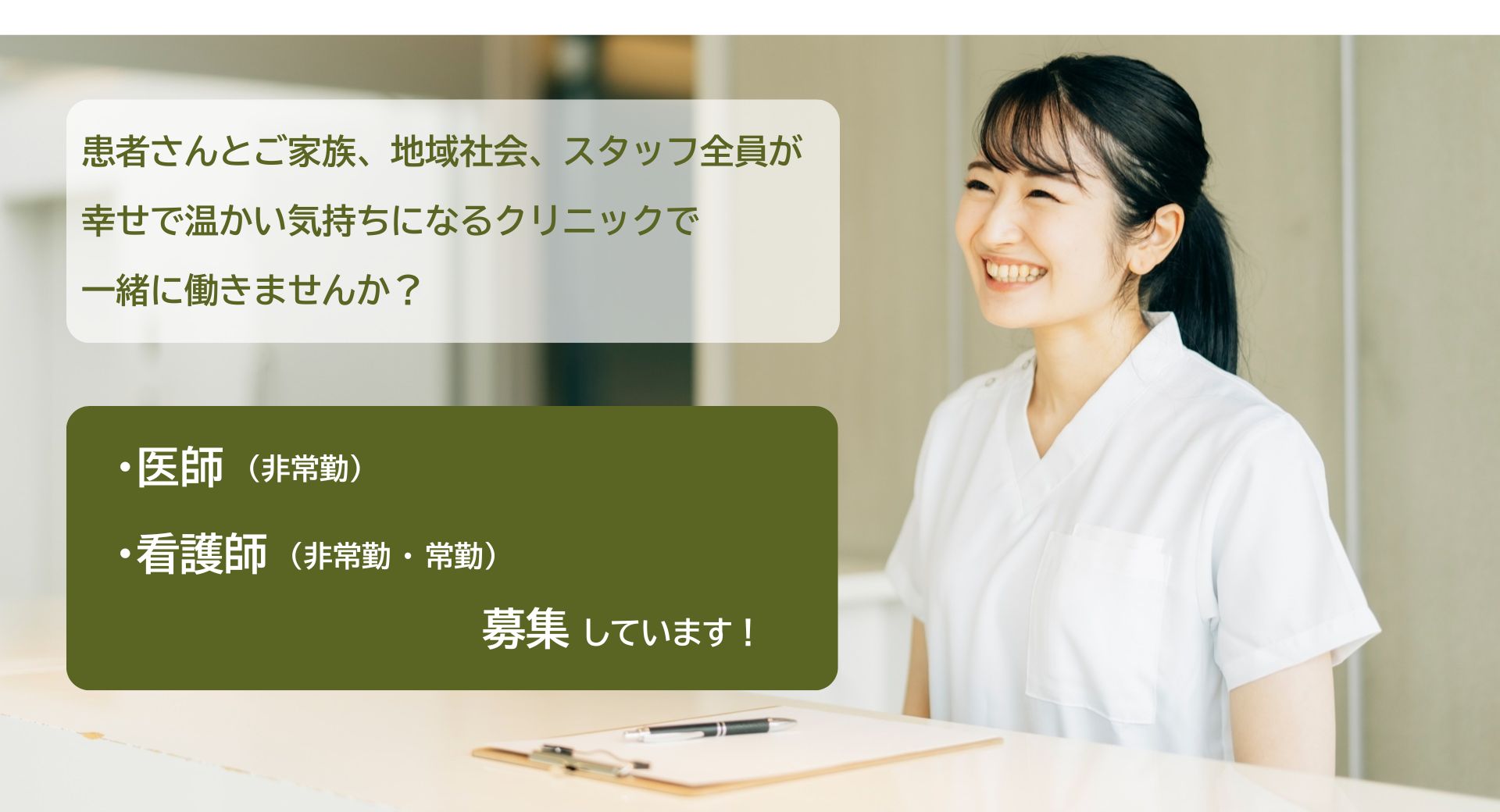 泉佐野あだちクリニック内科・小児科・アレルギー科