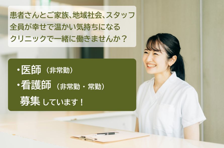 泉佐野あだちクリニック内科・小児科・アレルギー科